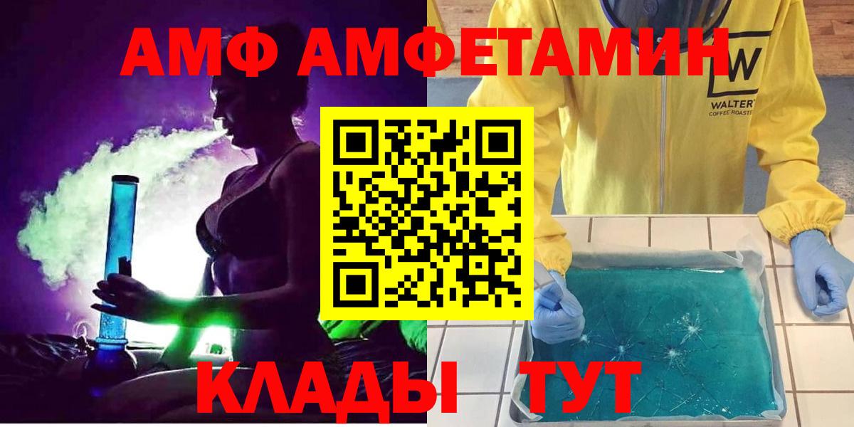 мега вход  Вход с VPN  АМФЕТАМИН  Губкинский  АМФ Premium 