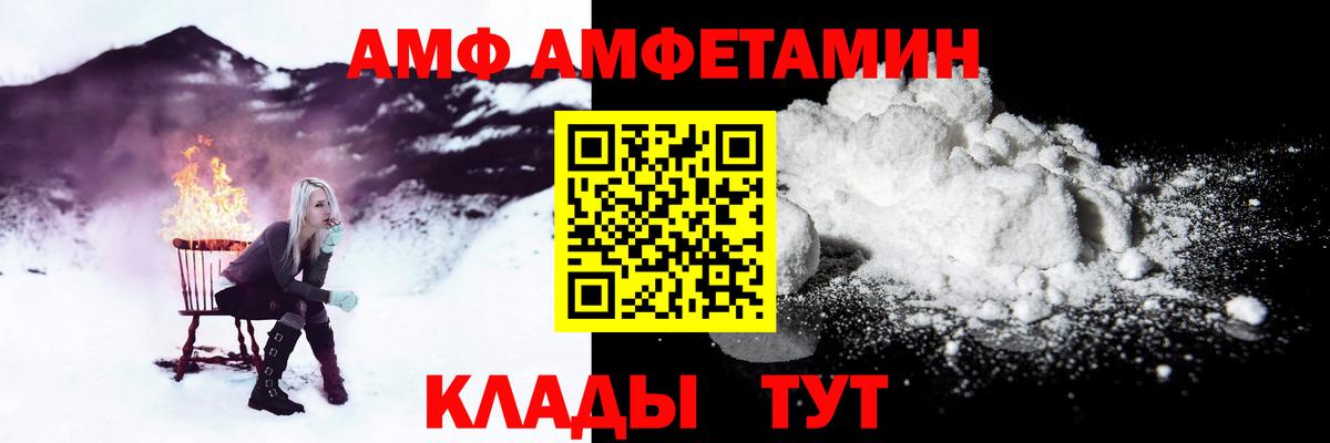 АМФЕТАМИН Premium Губкинский