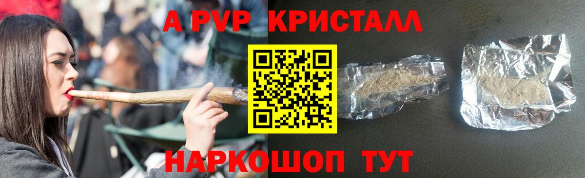 Alpha-PVP мука  A PVP СК  Вход с VPN  Alpha-PVP СК КРИС  цены наркотик  Губкинский 