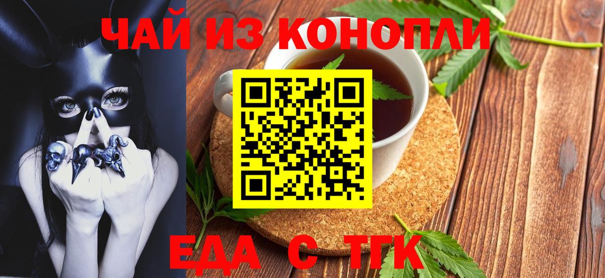 Еда ТГК марихуана Губкинский