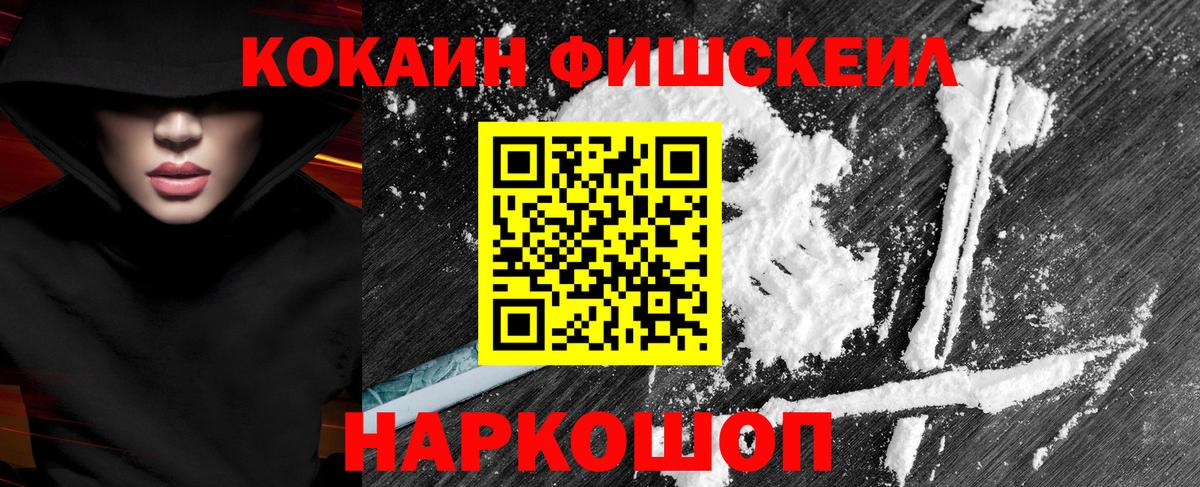 КОКАИН VHQ  Вход с VPN  Кокаин  КОКАИН Колумбийский  Губкинский 