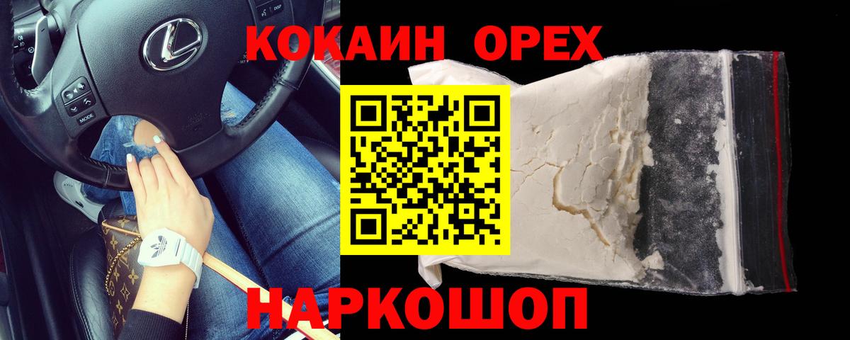 Cocaine FishScale Губкинский