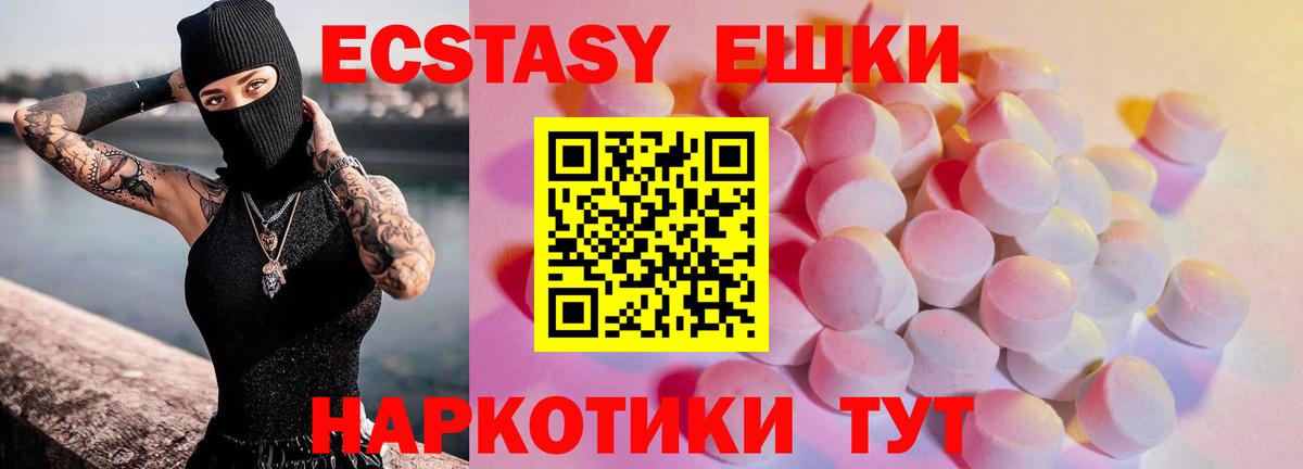 Губкинский  ЭКСТАЗИ  Вход с VPN  Ecstasy ешки  Ecstasy Philipp Plein 