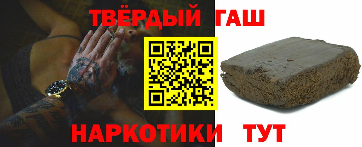 ГАШИШ Ice-O-Lator Губкинский