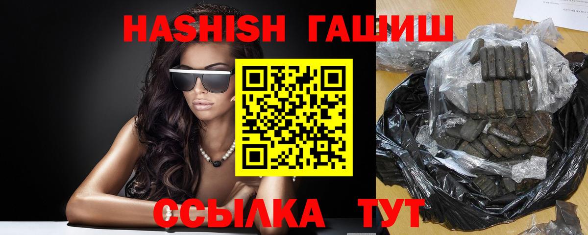 Гашиш  Гашиш убойный  Губкинский  Вход с VPN  Гашиш хэш 