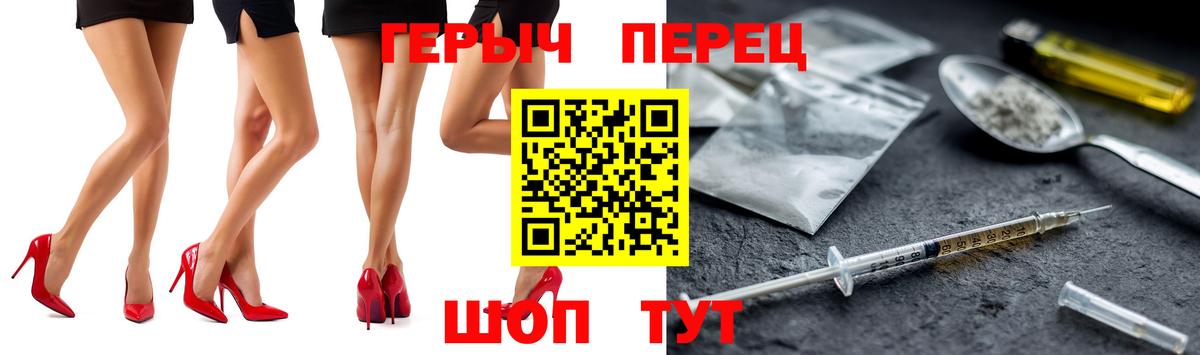 Героин герыч Губкинский