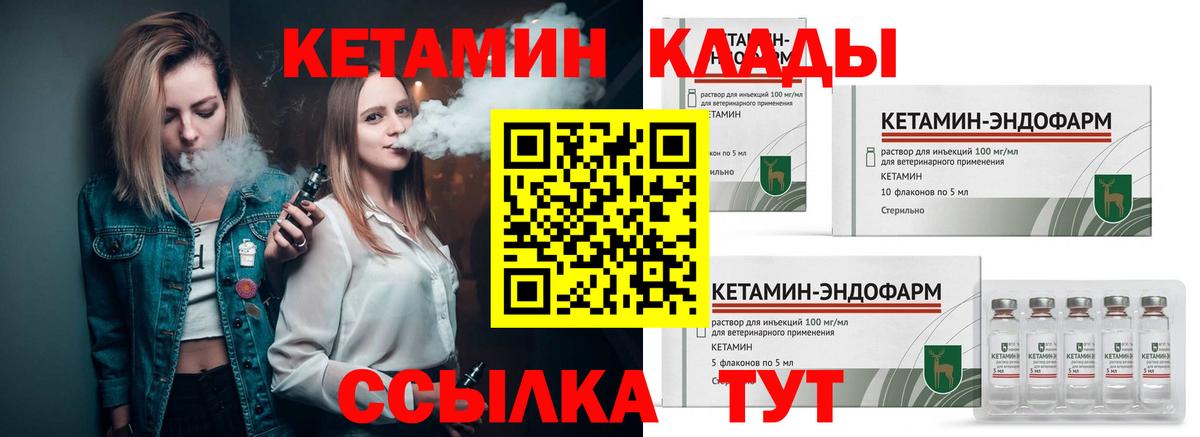 Губкинский  КЕТАМИН VHQ  Кетамин VHQ  Вход с VPN 