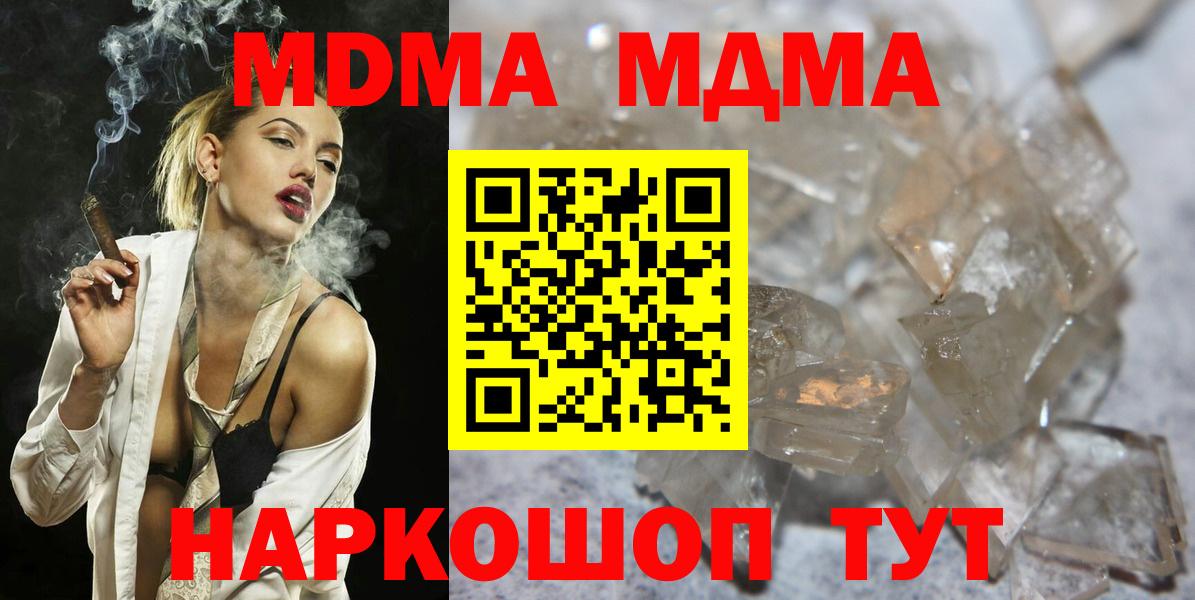 МДМА crystal Губкинский