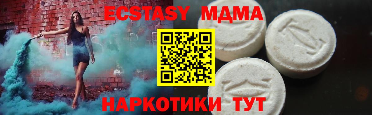 МДМА  Вход с VPN  MDMA кристаллы  Губкинский  MDMA VHQ 