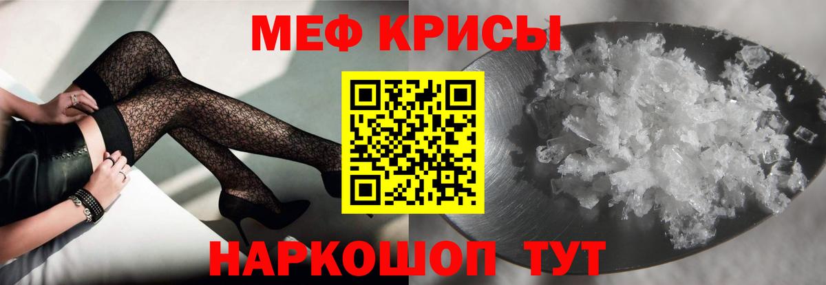 Меф  Губкинский