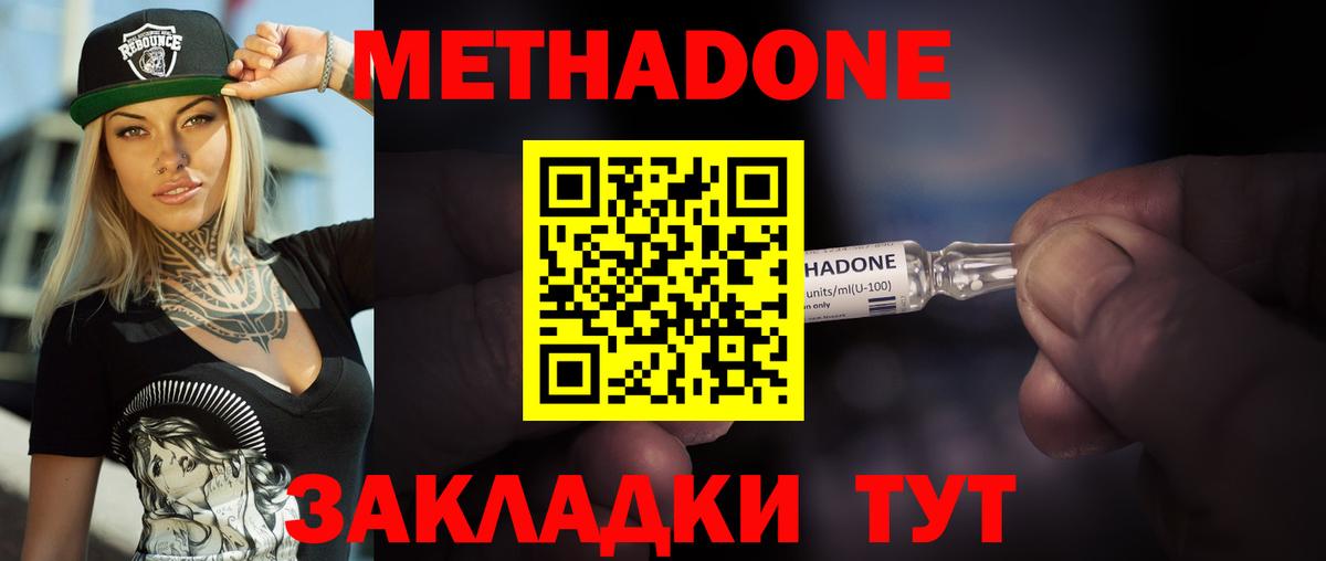Метадон кристалл  Вход с VPN  Губкинский  МЕТАДОН VHQ 