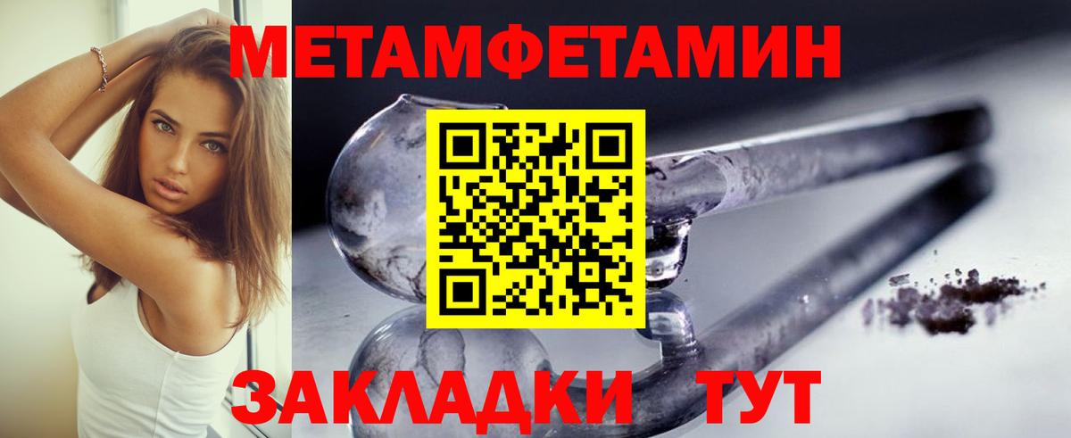 МЕТАМФЕТАМИН витя Губкинский