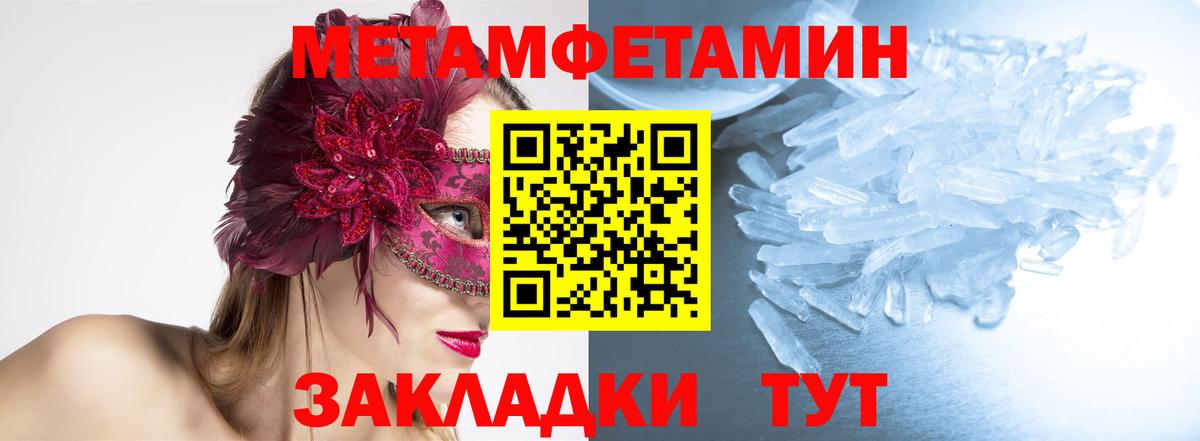 Губкинский  Метамфетамин винт  Вход с VPN 