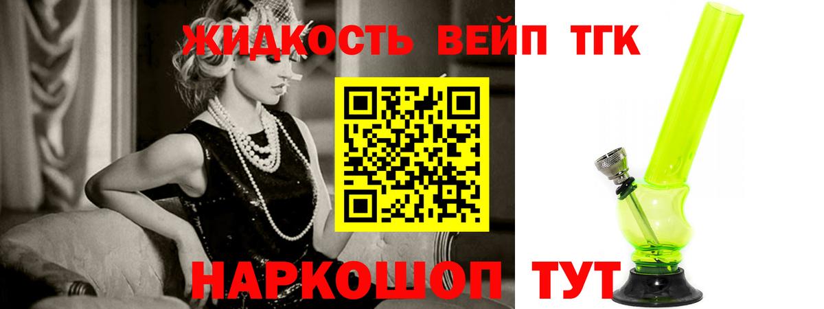 Губкинский  Дистиллят ТГК Wax  Вход с VPN  Дистиллят ТГК вейп 